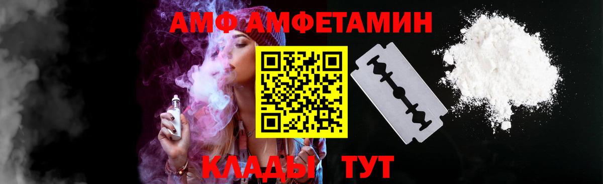Amphetamine VHQ  Amphetamine  Санкт-Петербург  Вход с VPN 