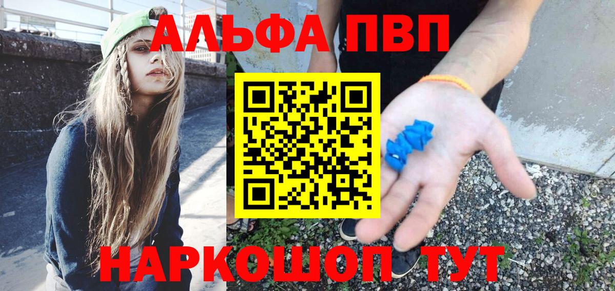 A-PVP кристаллы  Вход с VPN  Санкт-Петербург  Альфа ПВП СК КРИС  Alpha PVP кристаллы 