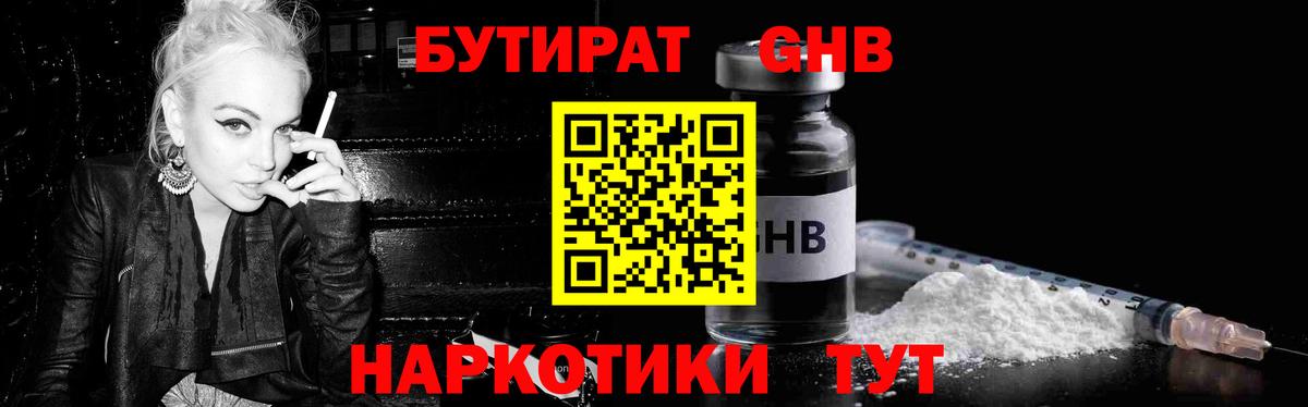 Бутират бутик Санкт-Петербург
