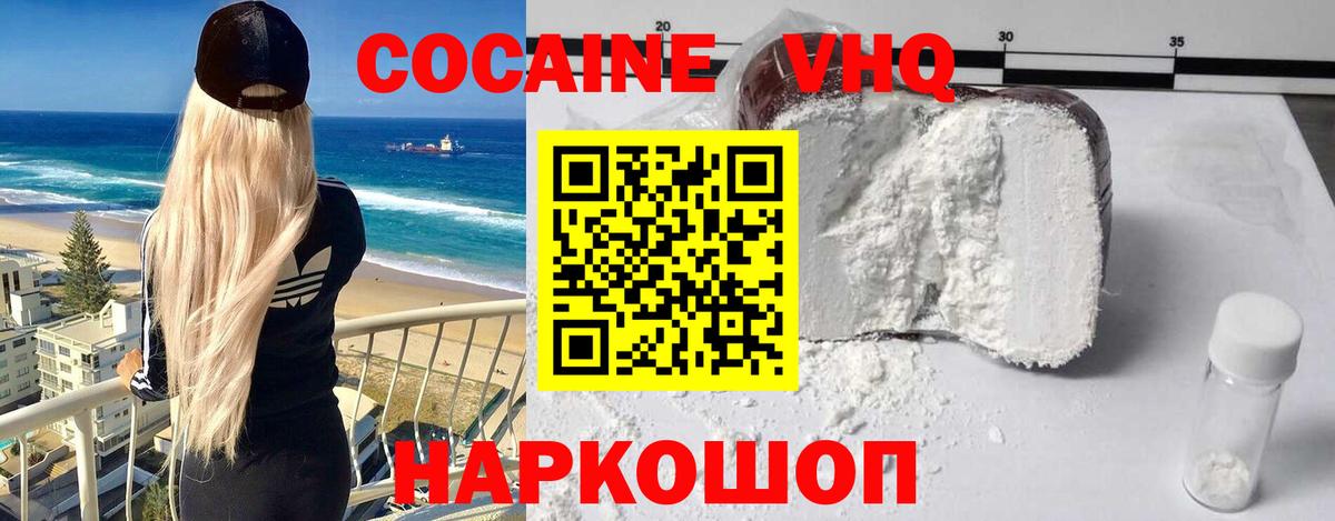 Cocaine FishScale Санкт-Петербург