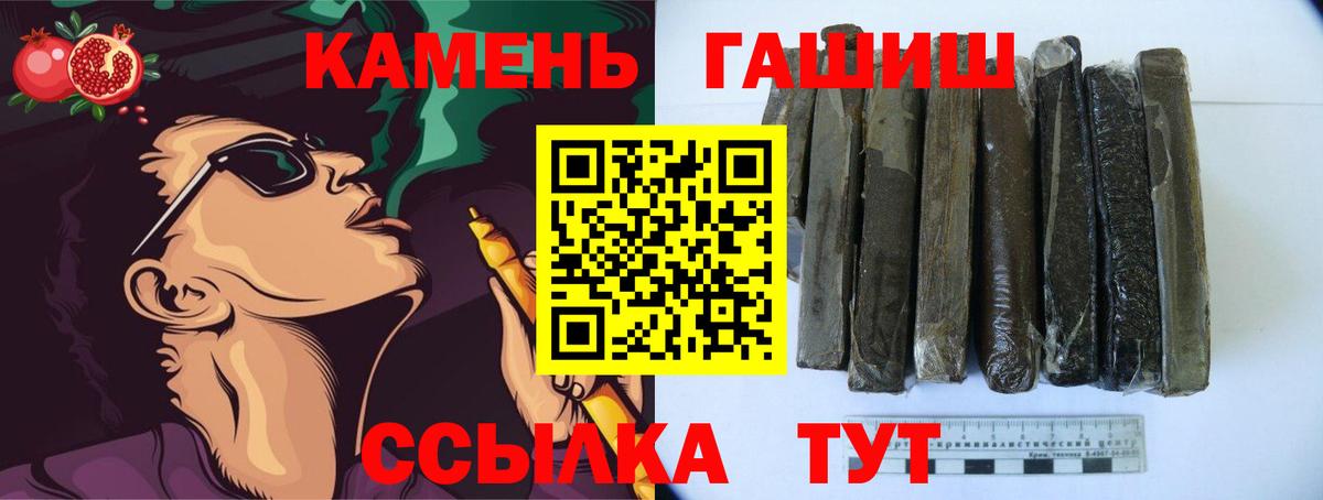 ГАШ гашик  ГАШИШ индика сатива  Вход с VPN  Гашиш  Санкт-Петербург 