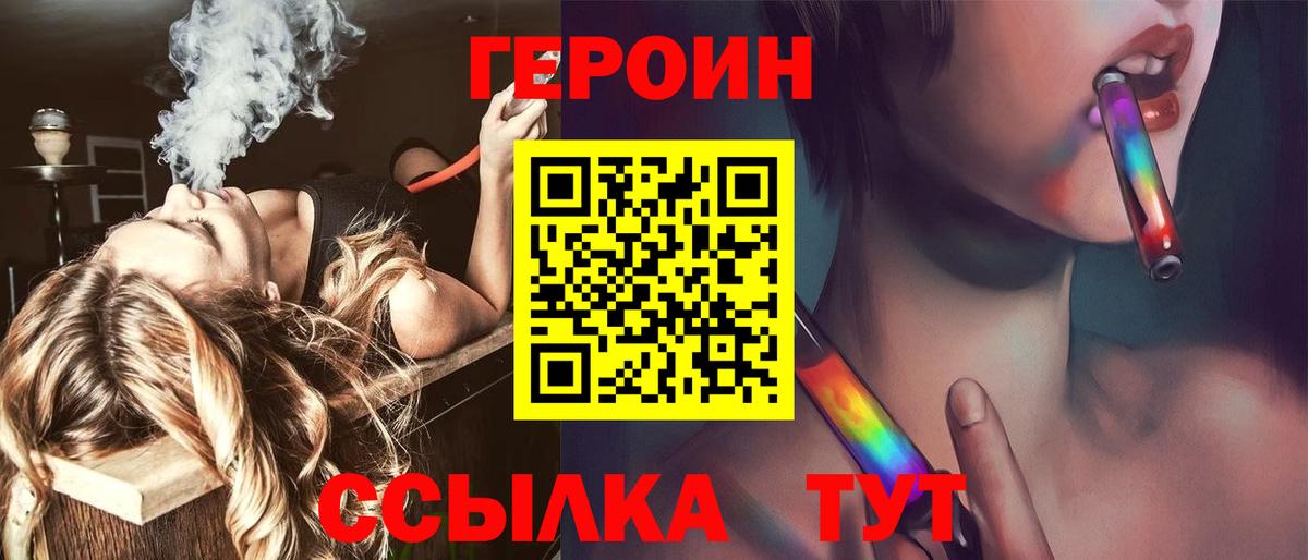 Санкт-Петербург  Героин  Вход с VPN  ГЕРОИН герыч 