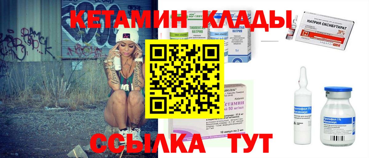 КЕТАМИН VHQ Санкт-Петербург