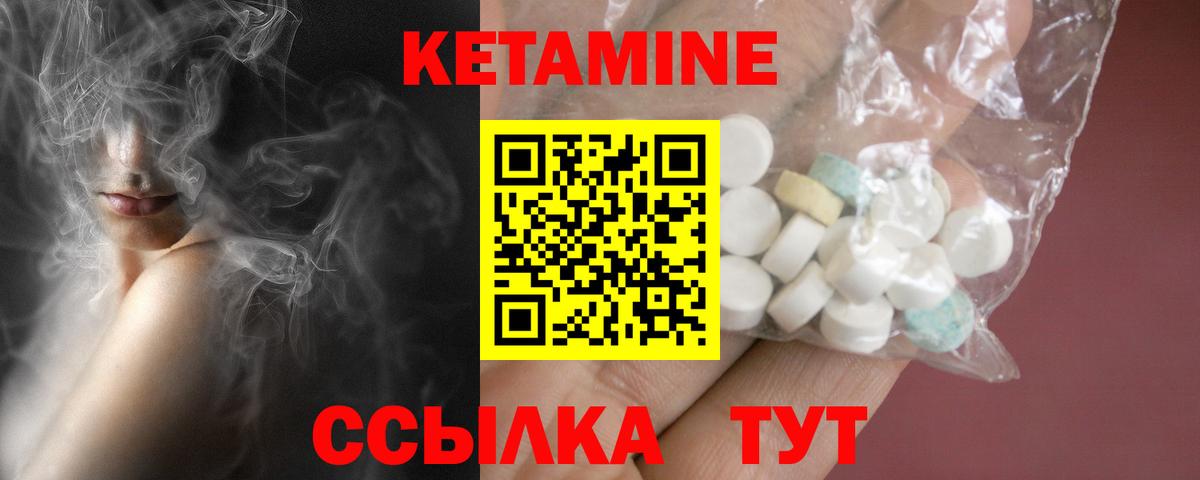 МЕГА tor  КЕТАМИН ketamine  Вход с VPN  Санкт-Петербург  КЕТАМИН VHQ 