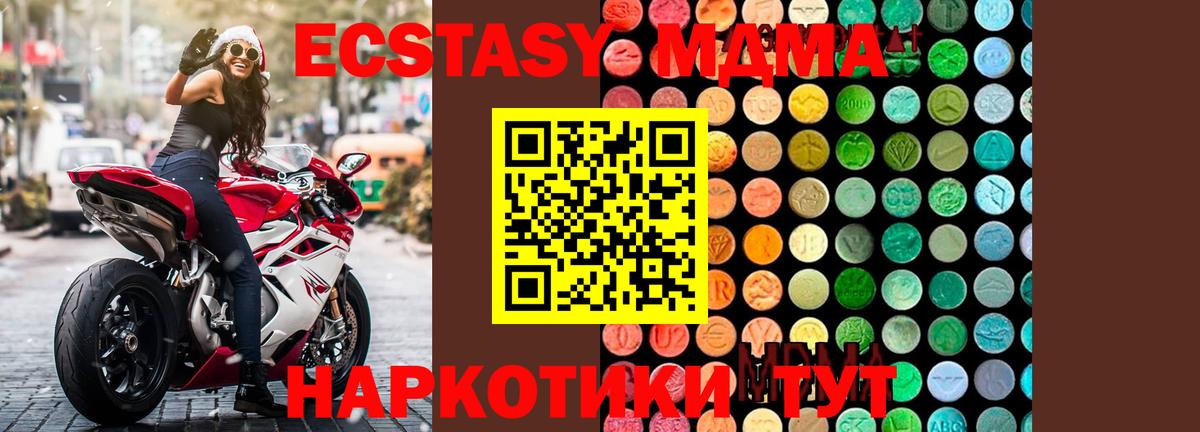 MDMA  МДМА кристаллы  МДМА crystal  Вход с VPN  Санкт-Петербург 