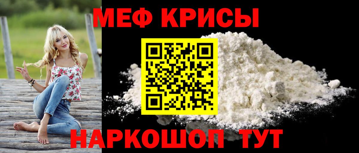 Мефедрон 4 MMC  Вход с VPN  МЕФ mephedrone  МЕФ  Санкт-Петербург 