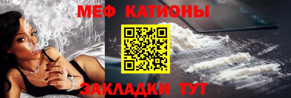 Мефедрон мука Санкт-Петербург