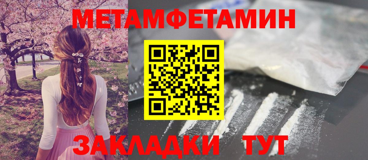 Санкт-Петербург  Первитин кристалл  Вход с VPN  Первитин кристалл 