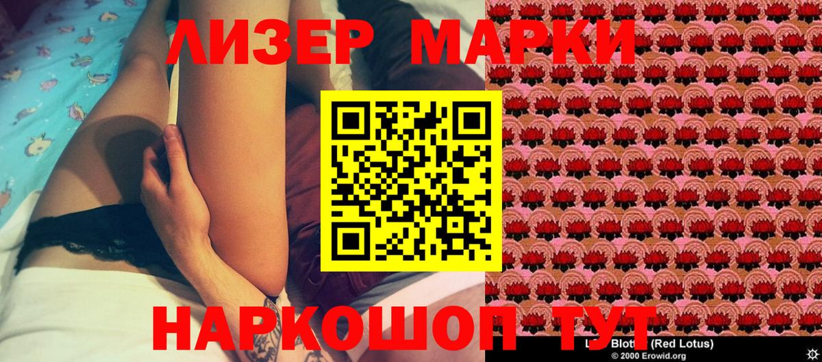 Санкт-Петербург  Марки NBOMe 1,5мг  Марки NBOMe 1,5мг  Наркотические марки  Вход с VPN 