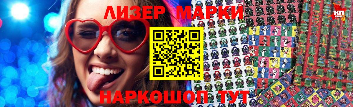 Наркотические марки 1,5мг Санкт-Петербург