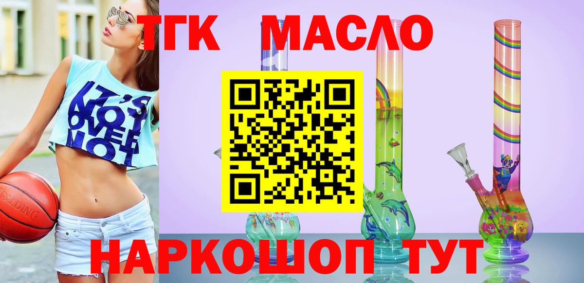 Дистиллят ТГК жижа Санкт-Петербург